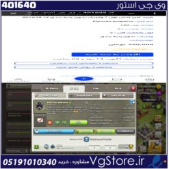 خرید کلن کلش لول 7 وارلیگ بدون رتبه بندی کد 401640