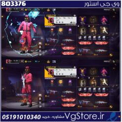 اکانت فری فایر لول 58 ریجن خاورمیانه  کد 803376