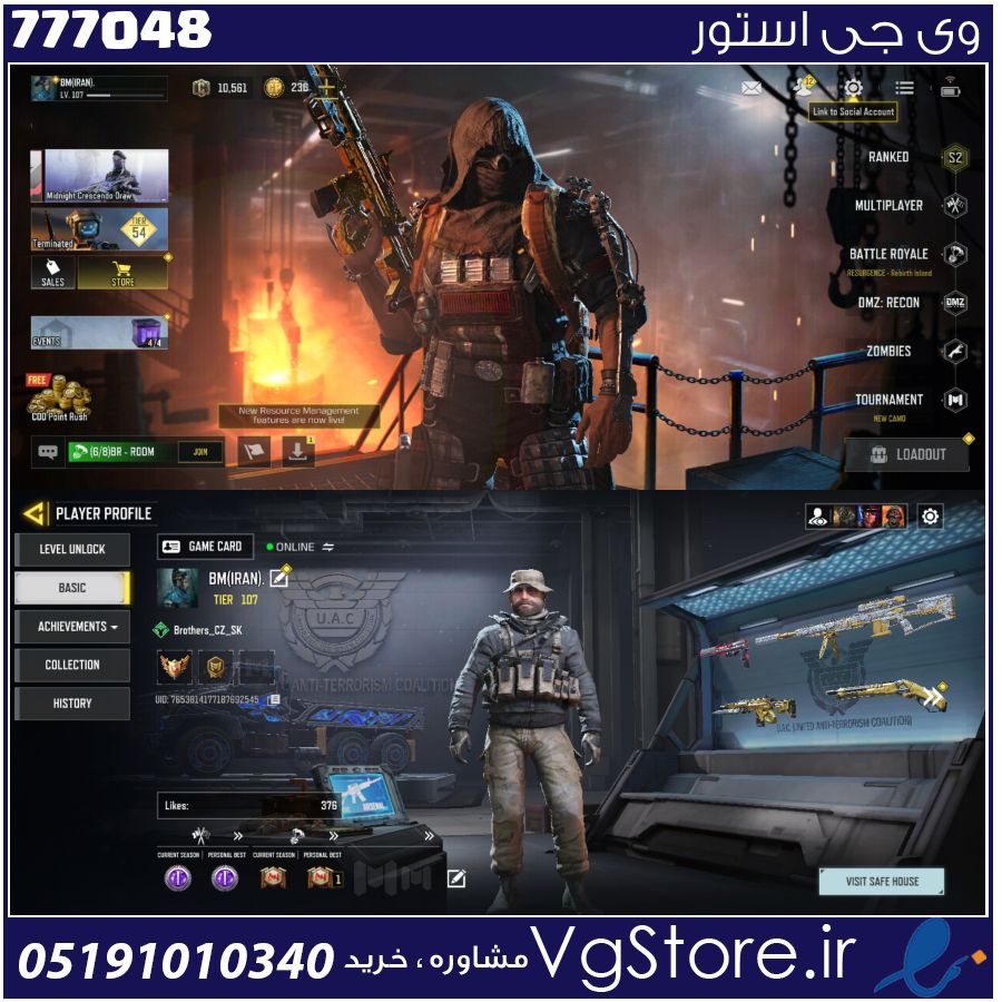اکانت کالاف دیوتی موبایل لول 107 ریجن هند کد 777048 1 اکانت کالاف دیوتی موبایل لول 107 ریجن هند کد 777048
