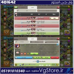 خرید کلن کلش لول 26 وارلیگ کریستال کد 401642