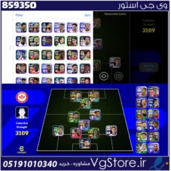 اکانت ای فوتبال با 40 سکه کد 859350