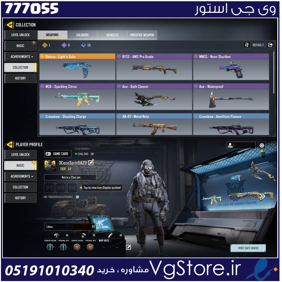 اکانت کالاف دیوتی موبایل لول 20 ریجن هند کد 777055 1 اکانت کالاف دیوتی موبایل لول 20 ریجن هند کد 777055