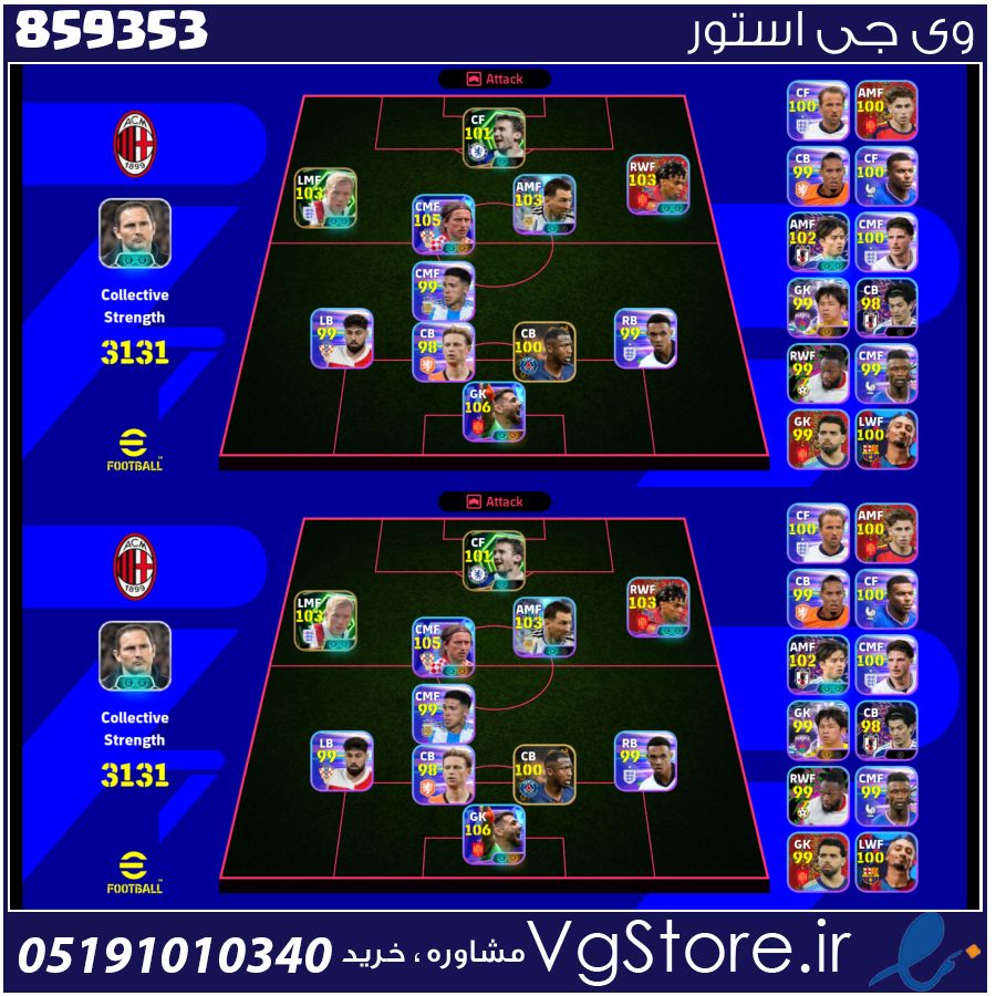 اکانت ای فوتبال با 250 سکه کد 859353 1 اکانت ای فوتبال با 250 سکه کد 859353