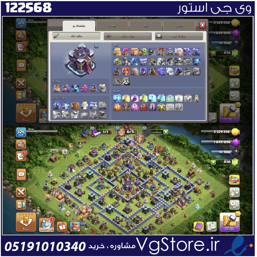 اکانت کلش اف کلنز تاون هال 15 لول 121 کد 122568 1 اکانت کلش اف کلنز تاون هال 15 لول 121 کد 122568