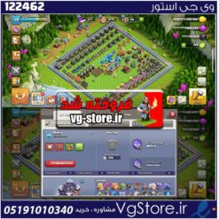 اکانت کلش اف کلنز تاون هال 15 لول 119 کد 122462
