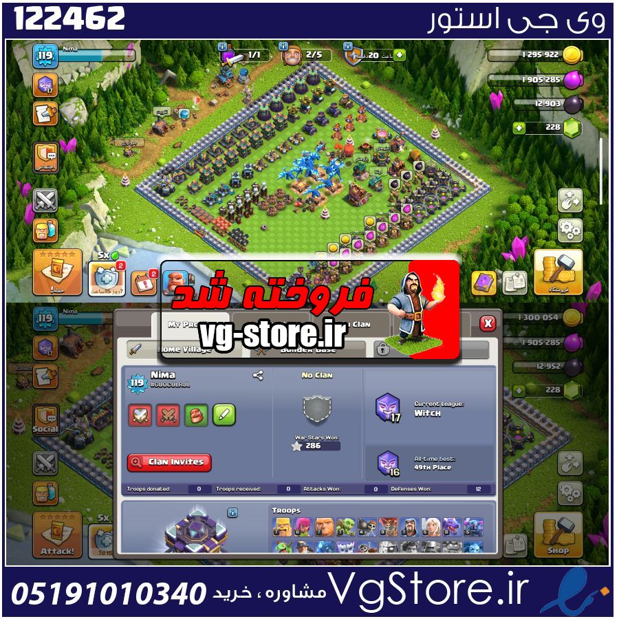 اکانت کلش اف کلنز تاون هال 15 لول 119 کد 122462 1 اکانت کلش اف کلنز تاون هال 15 لول 119 کد 122462