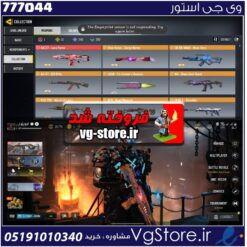 اکانت کالاف دیوتی موبایل لول 400 ریجن هند کد 777044