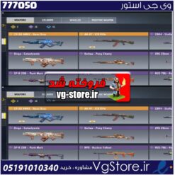 اکانت کالاف دیوتی موبایل لول 82 ریجن هند کد 777050