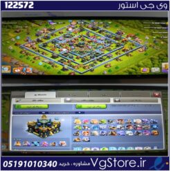 اکانت کلش اف کلنز تاون هال 17 لول 197 کد 122572