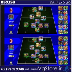 اکانت ای فوتبال با 250 سکه کد 859358
