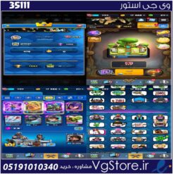 اکانت کلش رویال لول 125 کد 35111