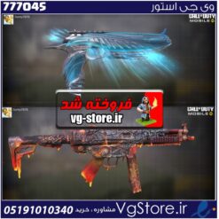 اکانت کالاف دیوتی موبایل لول 8 ریجن هند کد 777045