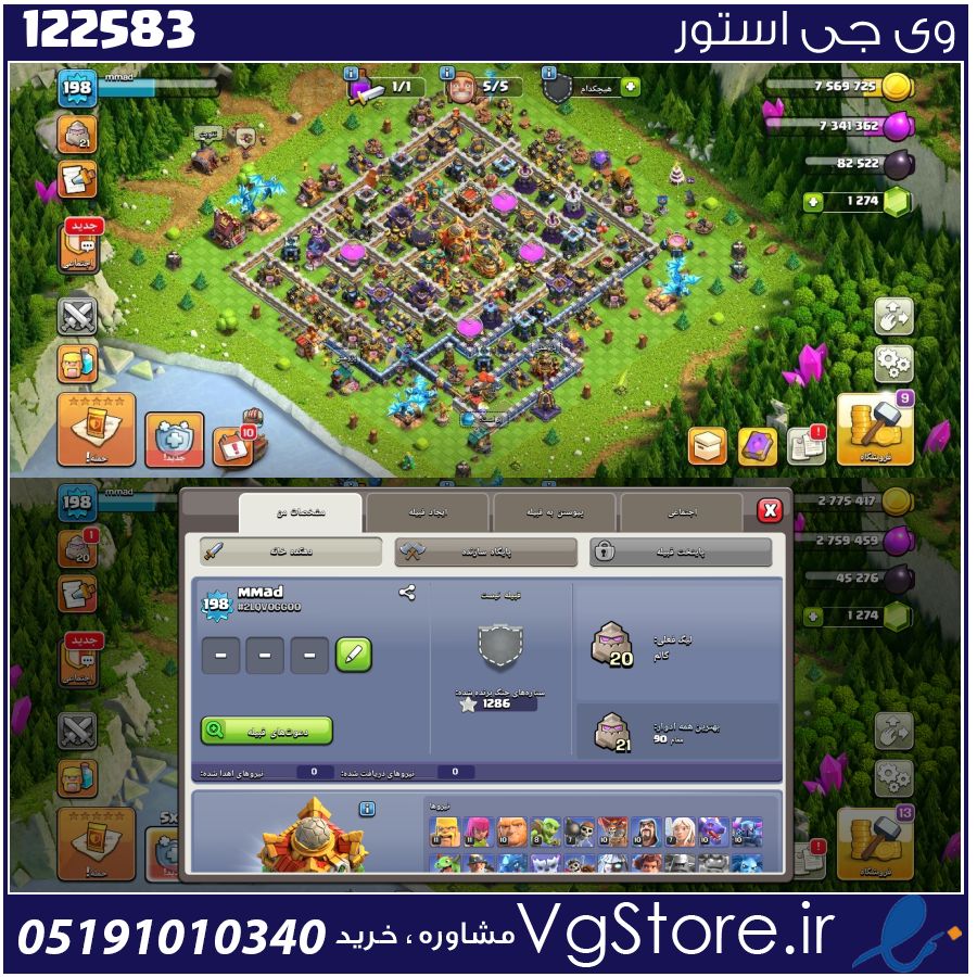 اکانت کلش اف کلنز تاون هال 16 لول 190 کد 122583 1 اکانت کلش اف کلنز تاون هال 16 لول 190 کد 122583