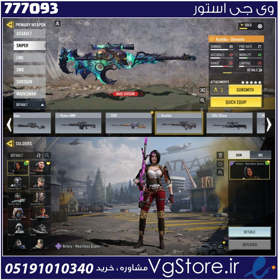 اکانت کالاف دیوتی موبایل لول 291 ریجن هند کد 777093 1 اکانت کالاف دیوتی موبایل لول 291 ریجن هند کد 777093