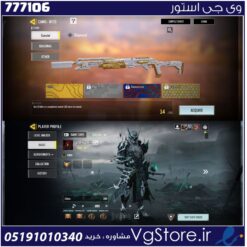 اکانت کالاف دیوتی موبایل لول 66 ریجن هند کد 777106