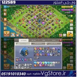 اکانت کلش اف کلنز تاون هال 12 لول 95 کد 122589
