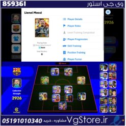 اکانت ای فوتبال با 90 سکه کد 859361