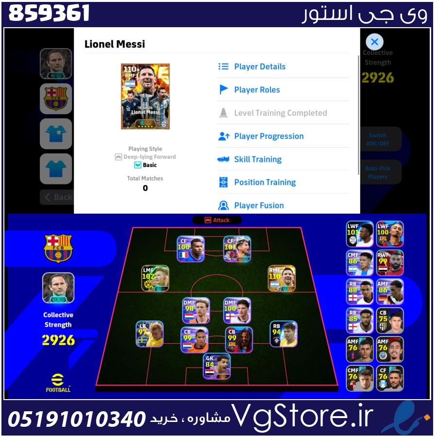 اکانت ای فوتبال با 90 سکه کد 859361 1 اکانت ای فوتبال با 90 سکه کد 859361
