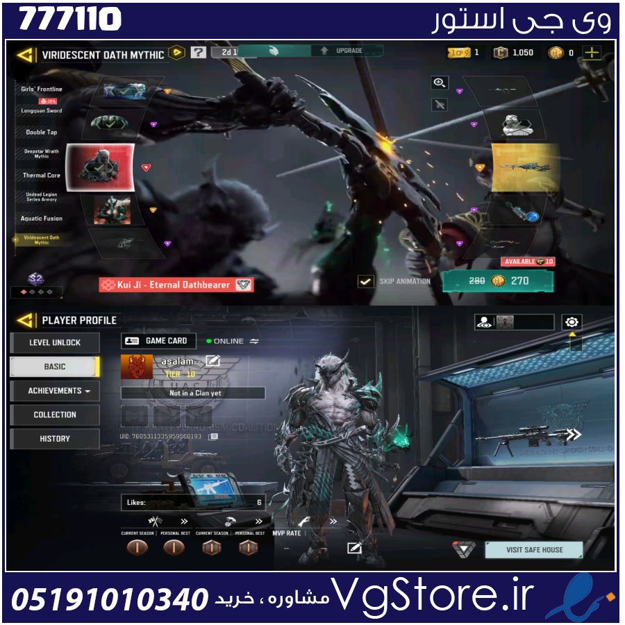 اکانت کالاف دیوتی موبایل لول 10 ریجن هند کد 777110 1 اکانت کالاف دیوتی موبایل لول 10 ریجن هند کد 777110