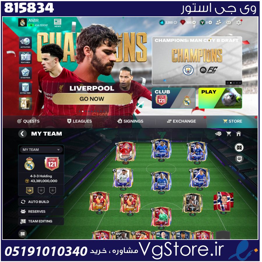 اکانت بازی اف سی موبایل لول 44 کد 815834 1 اکانت بازی اف سی موبایل لول 44 کد 815834