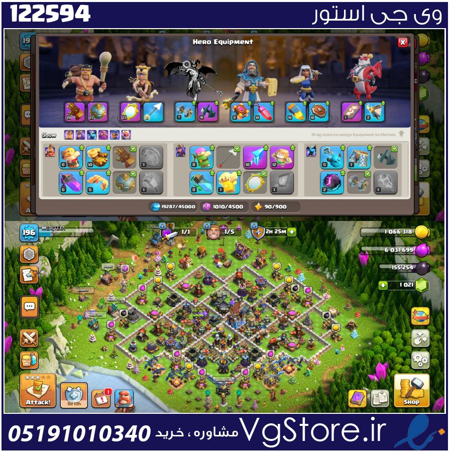 اکانت کلش اف کلنز تاون هال 18 لول 195 کد 122594 1 اکانت کلش اف کلنز تاون هال 18 لول 195 کد 122594