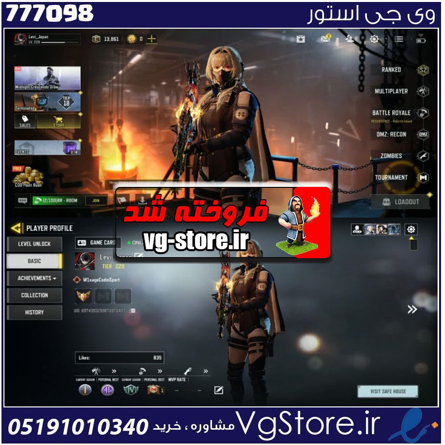 اکانت کالاف دیوتی موبایل لول 229 ریجن هند کد 777098 1 اکانت کالاف دیوتی موبایل لول 229 ریجن هند کد 777098