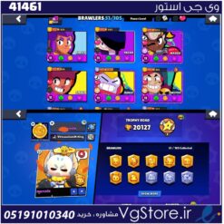 اکانت براول استارز کاپ 20000 کد 41461