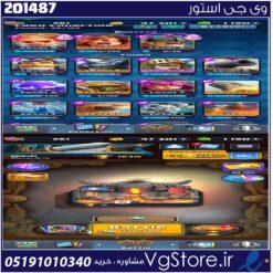 اکانت پسر خوانده لول 6 کد 201487