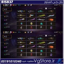 اکانت بازی فری فایر لول 60 کد 815837