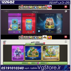 اکانت کلش اف کلنز تاون هال 7 لول 3 کد 122602