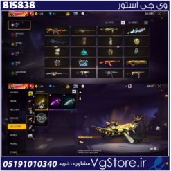 اکانت بازی فری فایر لول 48 کد 815838