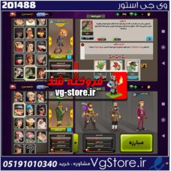 اکانت پسر خوانده لول 44 کد 201488