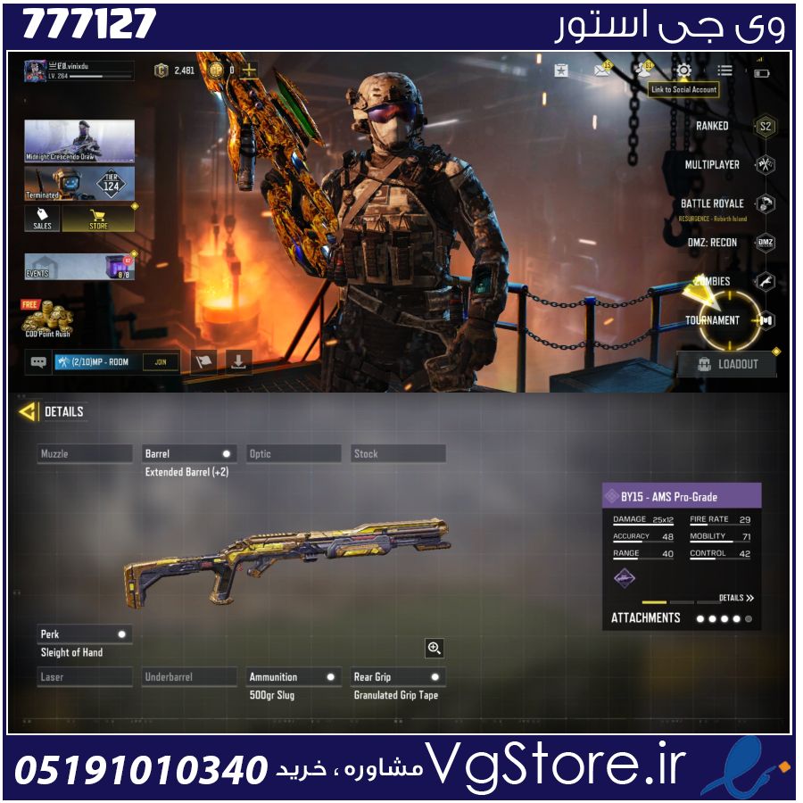 اکانت کالاف دیوتی موبایل لول 264 ریجن هند کد 777127 1 اکانت کالاف دیوتی موبایل لول 264 ریجن هند کد 777127