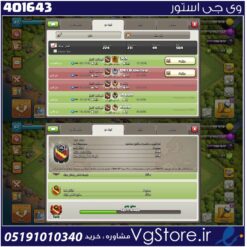 خرید کلن کلش لول 15 وارلیگ گلد ( طلایی) کد 401643