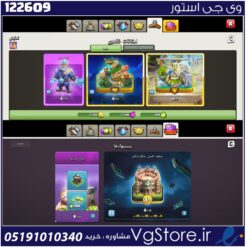اکانت کلش اف کلنز تاون هال 7 لول 2 کد 122609