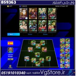 اکانت ای فوتبال با 2000 سکه کد 859363