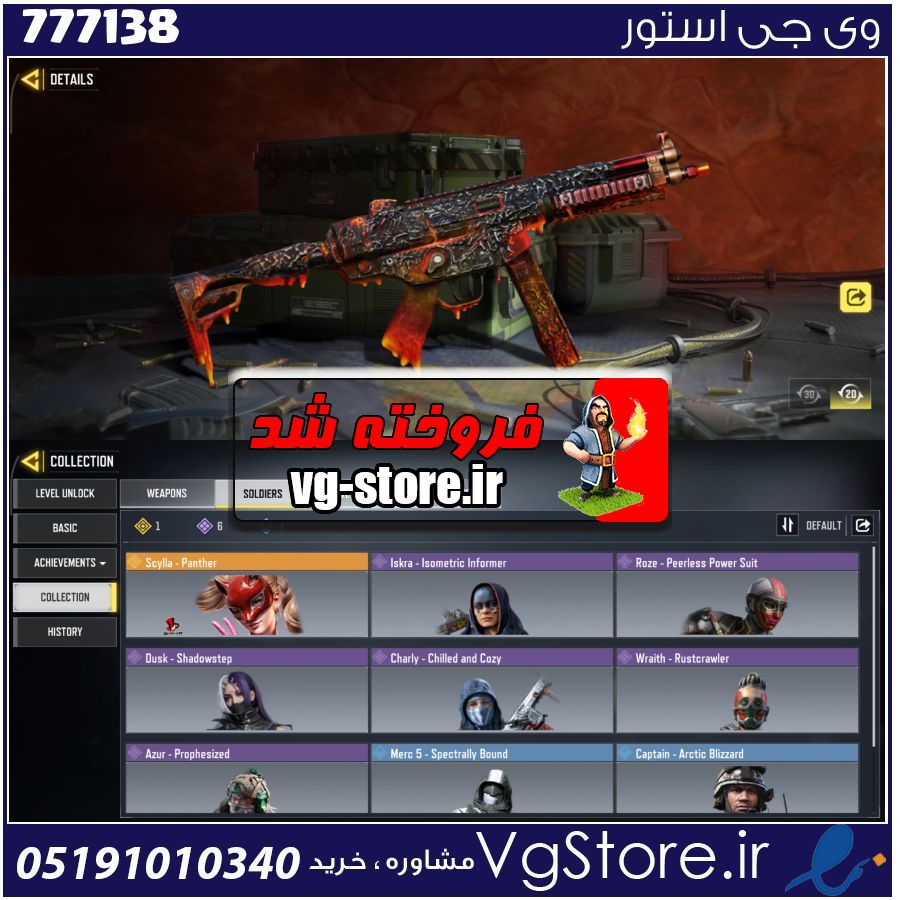 اکانت کالاف دیوتی موبایل لول 55 ریجن هند کد 777138 1 اکانت کالاف دیوتی موبایل لول 55 ریجن هند کد 777138