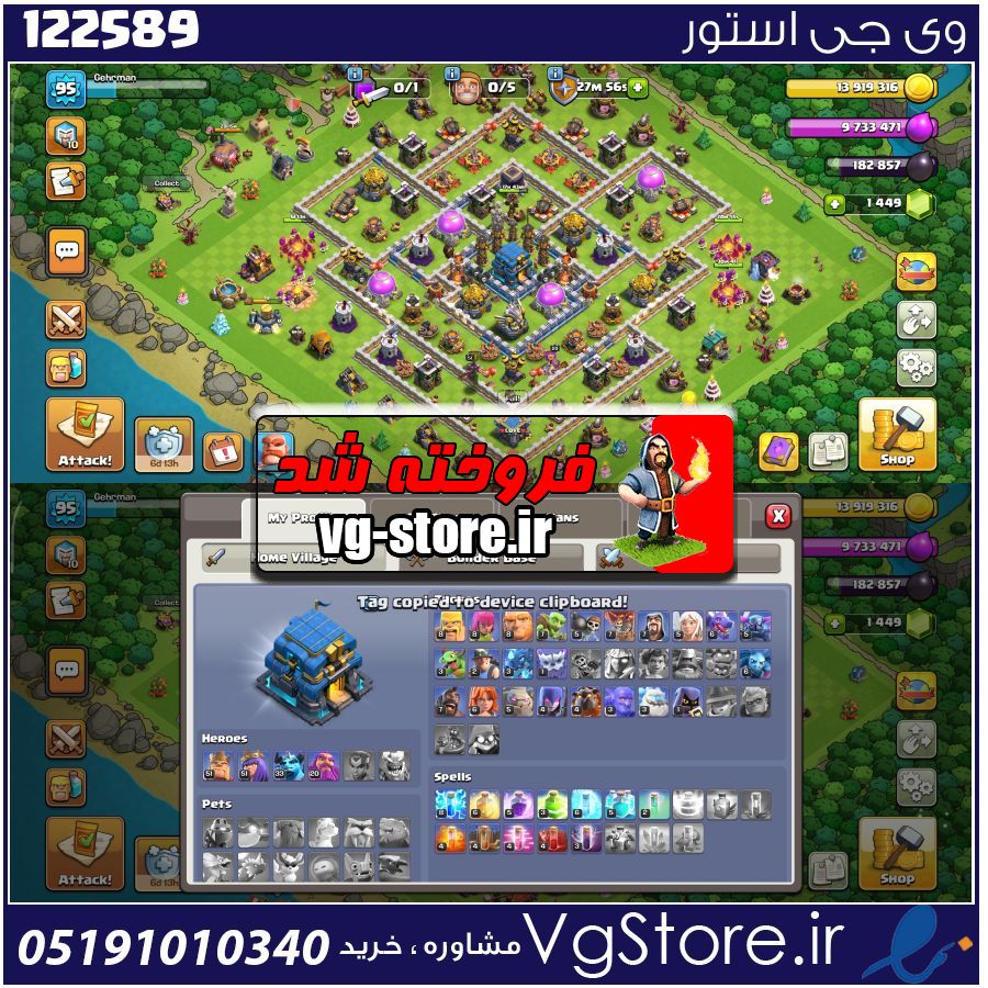 اکانت کلش اف کلنز تاون هال 12 لول 95 کد 122589 1 اکانت کلش اف کلنز تاون هال 12 لول 95 کد 122589