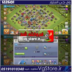 اکانت کلش اف کلنز تاون هال 12 لول 99 کد 122601