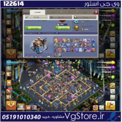 اکانت کلش اف کلنز تاون هال 18 لول 222 کد 122614