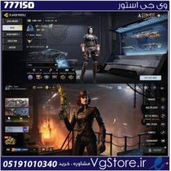 اکانت کالاف دیوتی موبایل لول 139 ریجن هند کد 777150