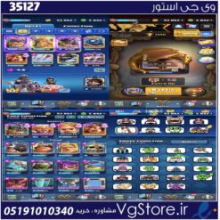 اکانت کلش رویال لول 1286 کد 35127