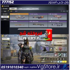 اکانت کالاف دیوتی موبایل لول 1 ریجن هند کد 777152