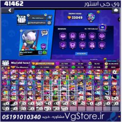 اکانت براول استارز کاپ 33049 کد 41462