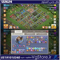 اکانت کلش اف کلنز تاون هال 18 لول 213 کد 122624