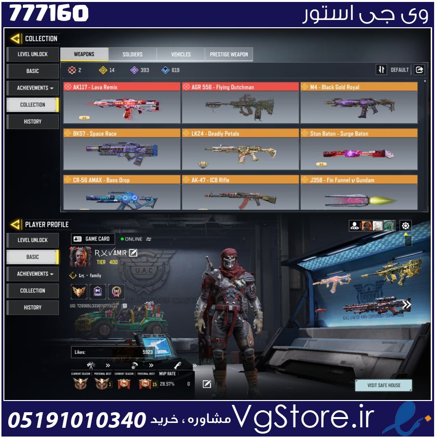 اکانت کالاف دیوتی موبایل لول 400 ریجن هند کد 777160 1 اکانت کالاف دیوتی موبایل لول 400 ریجن هند کد 777160