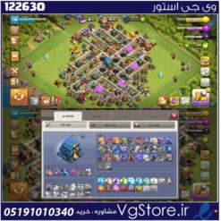 اکانت کلش اف کلنز تاون هال 12 لول 138 کد 122630