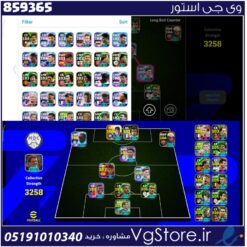 اکانت ای فوتبال با 50 سکه کد 859365