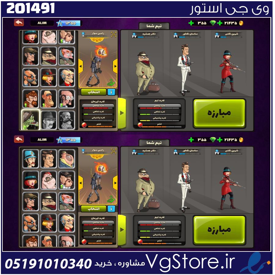 اکانت پسر خوانده لول 21 کد 201491 1 اکانت پسر خوانده لول 21 کد 201491