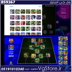 اکانت ای فوتبال با 50 سکه کد 859367